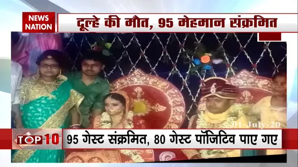 बिहार : पटना में कोरोना की भेट चढ़ी शादी, दूल्हे की हुई मौत