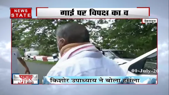 पहाड़ समाचार : महगांई पर विपक्ष का वार, किशोर उपाध्याय ने बोला हमला