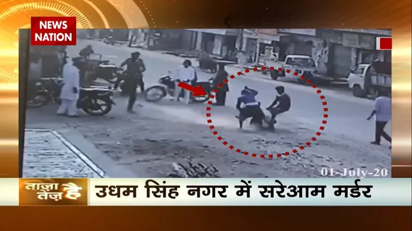 ताजा तेज है : CCTV में कैद हुई बुर्जग की हत्या का वीडियो