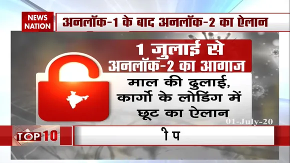अर्थव्यवस्था को पटरी पर लाने की कोशिश में सरकार, गृह मंत्रालय ने जारी की गाइडलाइन