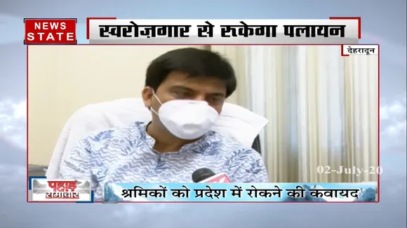 उत्तराखंड : सूबे में जारी हुई मुख्यंत्री स्वरोजगार योजना, क्या रुकेगा पलायन?