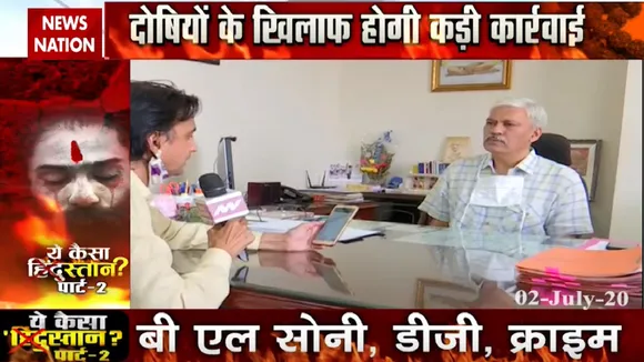 Ye Kaisa Hindustan: राजस्थान में हिंदुओं पर अत्याचार करने वालों पर होगी कार्यवाही- GD क्राइम