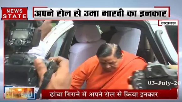 विवादित ढांचा मामले में CBI अदालत में पेश हुई बीजेपी नेता उमा भारती