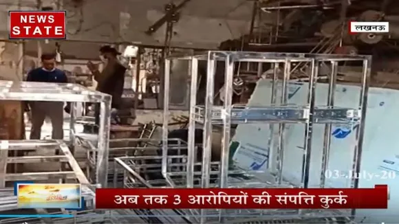 CAA और NRC के खिलाफ हिंसक प्रदर्शन करने वालों के खिलाफ कार्रवाई, 3 आरोपियों की संपत्ति कुर्क