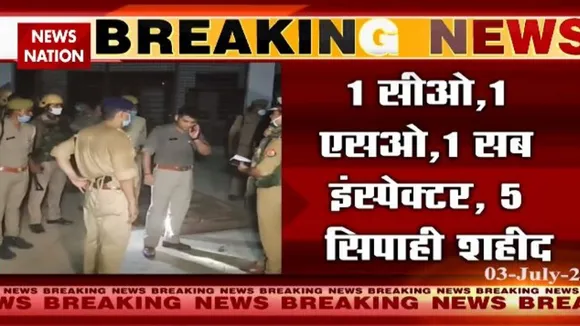 कानपुरः दबिश देने गई पुलिस टीम पर जानलेवा हमला, डीएसपी सहित 8 पुलिसकर्मी शहीद