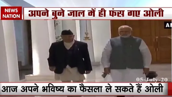 नेपाल के पीएम केपी शर्मा ओली पर बढ़ा इस्तीफे का दवाब, विभाजन की ओर नेपाल कम्युनिस्ट पार्टी