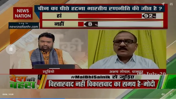 कांग्रेस को इस समय तो देश के साथ खड़ा होना चाहिए : अभय गोयल