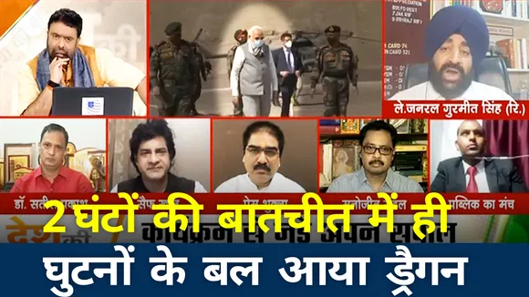 2 घंटों की बातचीत में ही घुटनों के बल आया ड्रैगन