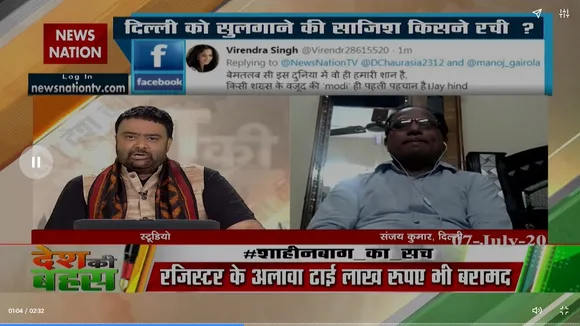 दिल्ली दंगा एक साजिश है : संजय कुमार