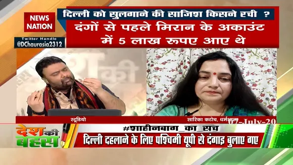 कई फर्जी NGO देश की छवि खराब कर रहे हैं : सारिका