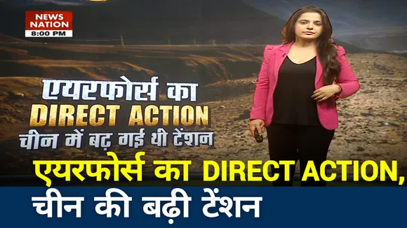 khabar Cut 2 Cut: एयरफोर्स का DIRECT ACTION, चीन की बढ़ गई थी टेंशन