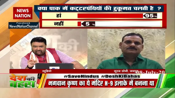 मंदिर वाले मामले में पाकिस्तान हुआ बेनकाब, देखें ये वीडियो