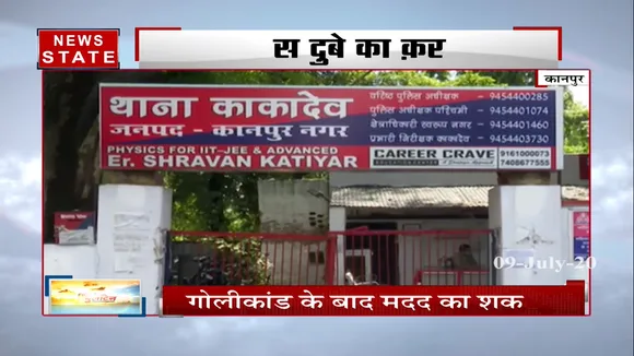 गिरफ्तार हुआ विकास दुबे का करीबी जय वाजपेयी, विकास को मदद करने का भी है आरोप