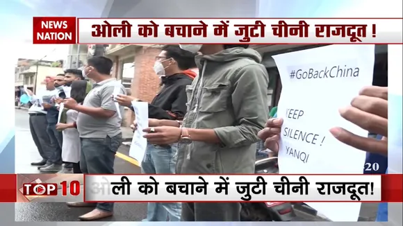नेपाल में चीन का बढ़ता दखल, चीनी राजदूत की सक्रियता पर उठ रहे सवाल
