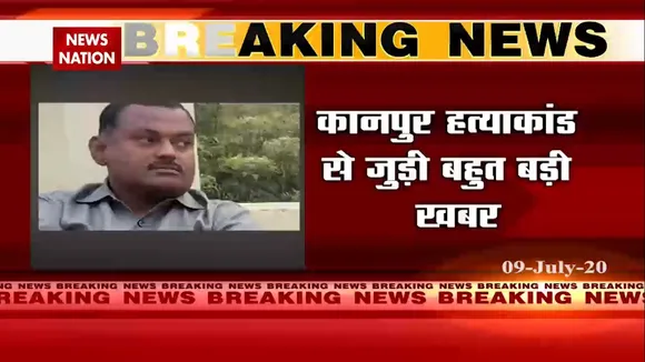 कानपुर कांड का मास्टरमाइंड विकास दुबे 7 दिन बाद हुआ गिरफ्तार