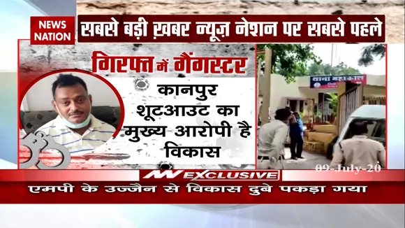 कानपुर मुठभेड़ का आरोपी गैंगस्टर विकास का हुआ गेमओवर