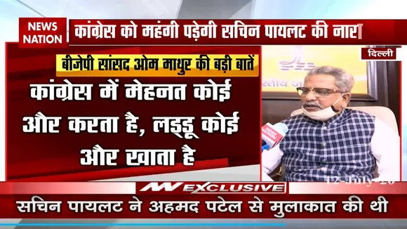 कांग्रेस में मेहनत कोई और करता है और लड्डू कोई और खाता है : ओम माथुर