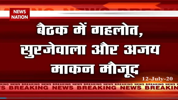 राजस्थान : CM आवास पर बैठक, नहीं पहुंचे पायलट