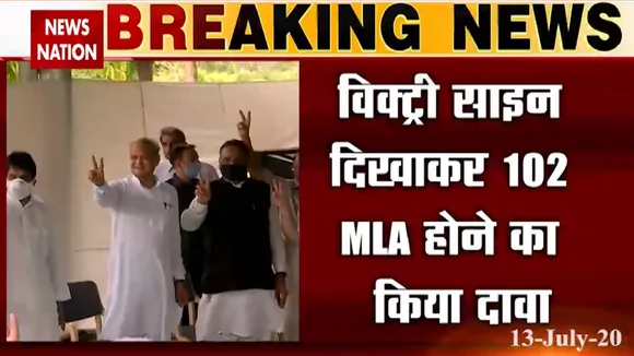 Rajasthan political crisis: अशोक गहलोत ने मारी बाजी