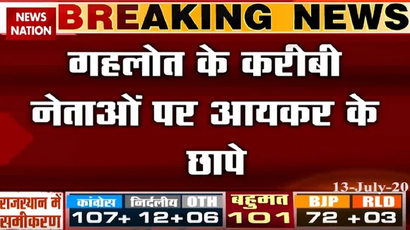 Rajasthan: गहलोत के करीबी नेताओं पर आयकर की छापेमारी जारी