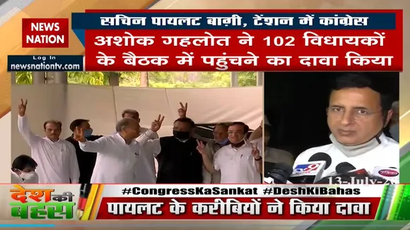 कल सुबह 10 बजे फिर होगी विधायक दल की बैठक : रणदीप सुरजेवाला