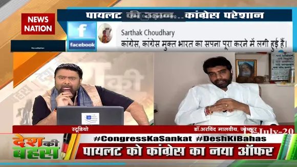 कांग्रेस को घर के झगड़े सड़क पर नहीं लाने चाहिए : अरविंद मालवीय