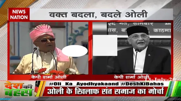 केपी ओली का वो बयान जिसमें उन्होंने माना नेपाल में है जनकपुर