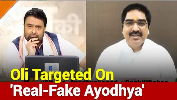 'असली-नकली अयोध्या' पर घिरे ओली