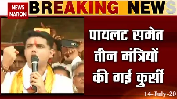 Rajasthan political crisis: सचिन पायलट का कांग्रेस से पत्ता साफ, देखें खास रिपोर्ट