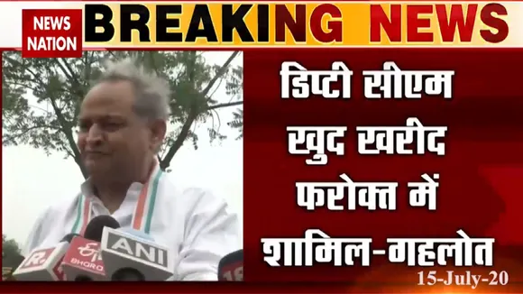 Rajasthan political crisis: अशोक गहलोत का बड़ा बयान- खरीद फरोख्त में लगे थे पायलट