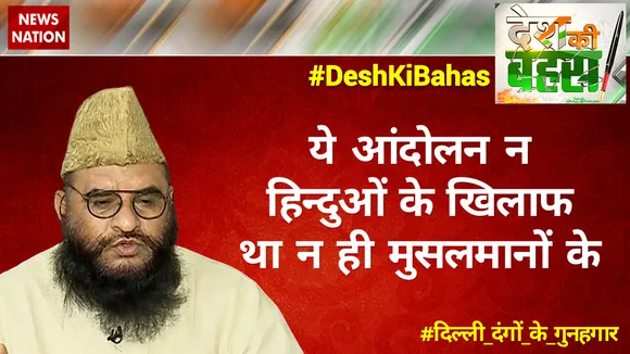 क्या मौलाना साजिद रशीदी ने दी दीपक चौरसिया को धमकी? देखें पूरा वीडियो