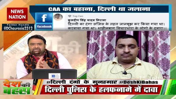 CAA देश भर में लागू न हो इसी सोची समझी रणनीति के तहत दंगे हुए : बलदेव सिंह