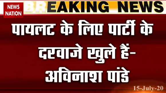 सचिन पायलट को लेकर राजस्थान कांग्रेस का बड़ा बयान, कहा पायलट के लिए दरवाजे खुले हैं