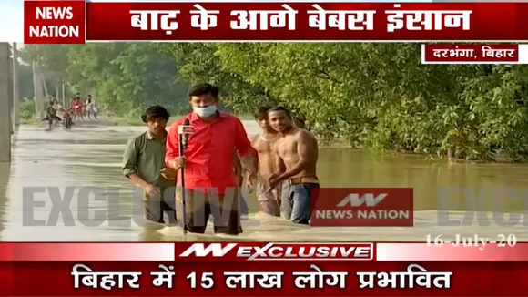 Special: देखें गोपालगंज में बह गया सुशासन बाबू का 264 करोड़ का पुल