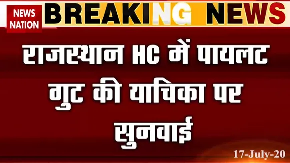 Rajasthan Crisis: राजस्थान HC में पायलट गुट की याचिका पर सुनवाई जारी