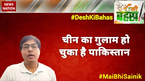 चीन अपने कर्ज के जरिए देशों को अपना गुलाम बना रहा है : पंकज श्रीवास्तव