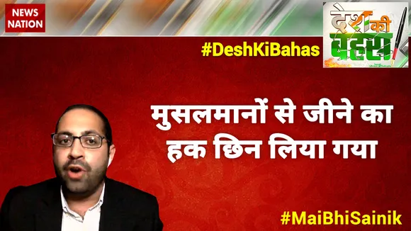 देखिए क्या हुआ जब उमर अल्ताफ ने जियाउल हक और PM मोदी का किया Comparison