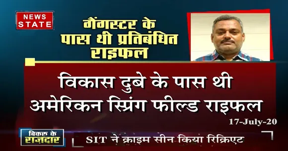 विकास दुबे के राज खोल रहे हैं गवाह