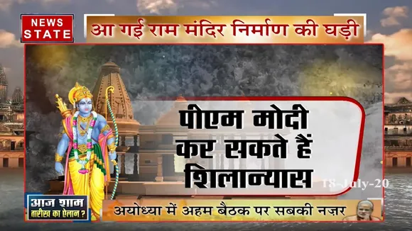 Khabar Visesh: आ गई राम मंदिर निर्माण की घड़ी, देखें ये खास शो
