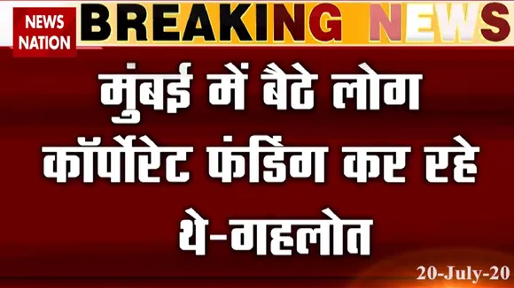 Rajasthan political crisis:सचिन पायलट ने कांग्रेस की पीठ पर छुरा घोंपा है- अशोक गहलोत