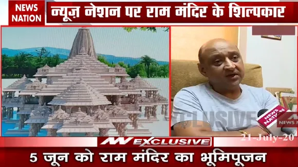 News Nation पर राम मंदिर के शिल्पकार Exclusive, जानिए कैसा होगा मंदिर का डि़जाइन