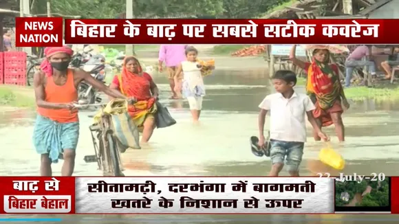 बाढ़ के कारण बिहार के 8 जिले डूबे, लोग पलायन को मजबूर
