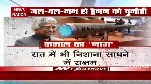 चीन को घेरने के लिए भारत ने किया नाग मिसाइल का सफल परीक्षण