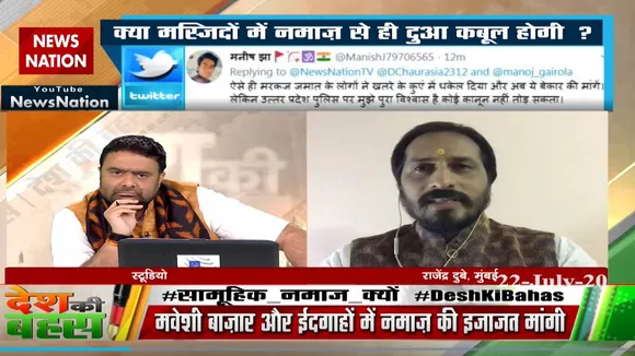 क्या कोरोना मुसलमानों का मित्र है जो उन्हें नहीं होगा : राजेंद्र दुबे