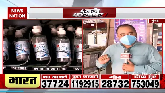 मुंबई में सैनेटाइजर-मास्क वेंडिग मशीन लगाई गई