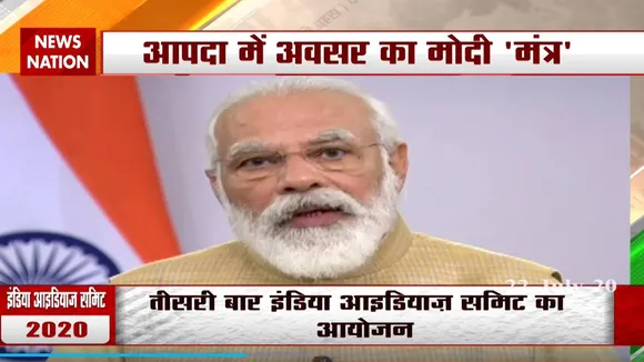 भारत अवसरों का देश बनकर उभरा है, निवेशकों को न्यौता : PM मोदी