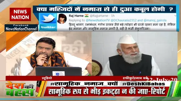 नमाज की मांग पर बोले शफीकुर्रहमान, हमने सिर्फ राय मांगी थी