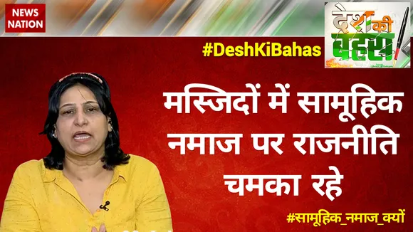 इस बार बकरीद ऐसी मनाई जानी चाहिए जिससे मुसलमानों की तारीफ हो : शबनम खान