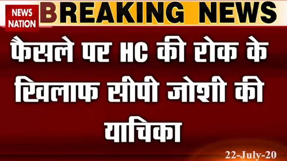 Rajasthan : हाई कोर्ट के फैसले को सुप्रीम कोर्ट में स्पीकर की चुनौती