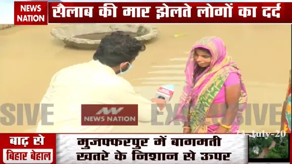 Flood special: कोसी के कहर में डूबा सुपौल का पूरा गांव, देखें ग्राउंड रिपोर्ट